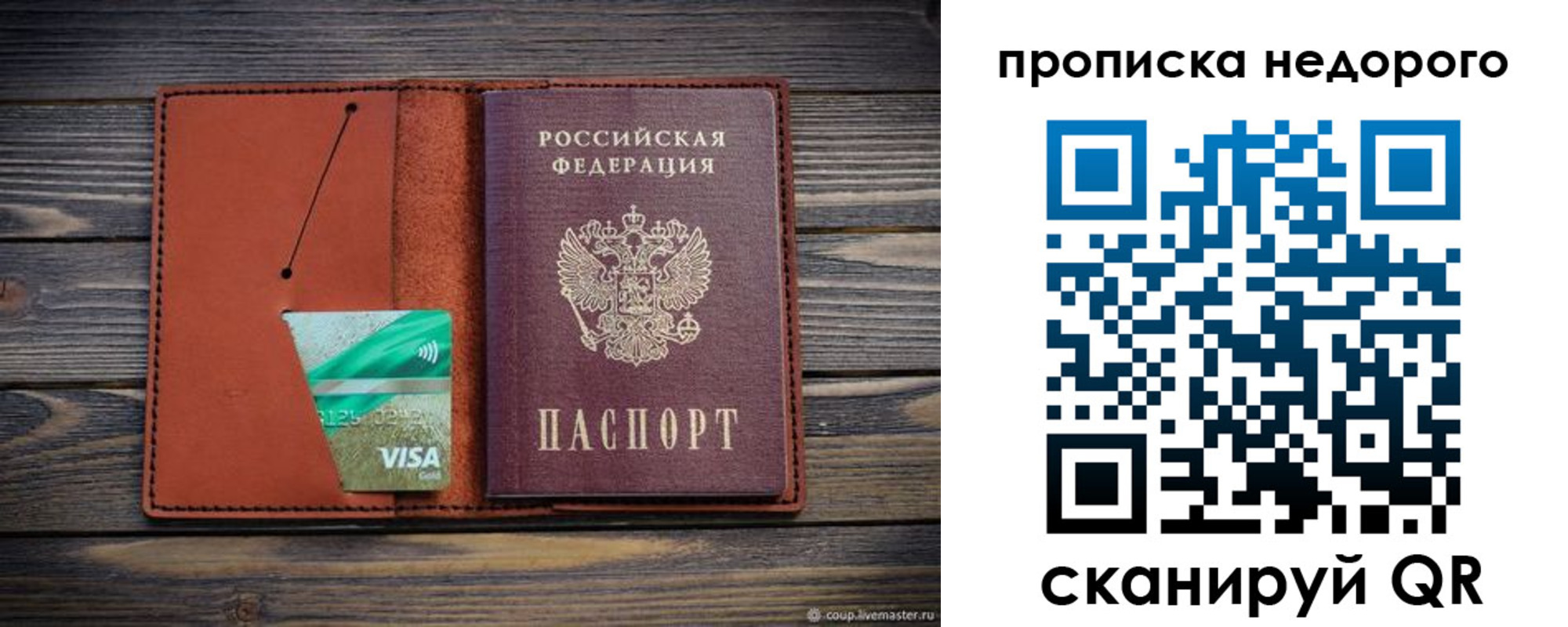 временная регистрация для всех в Шуе