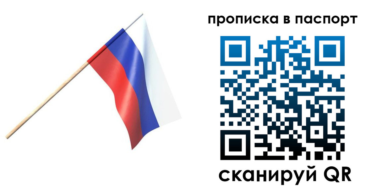 миграционный учет в Шуе