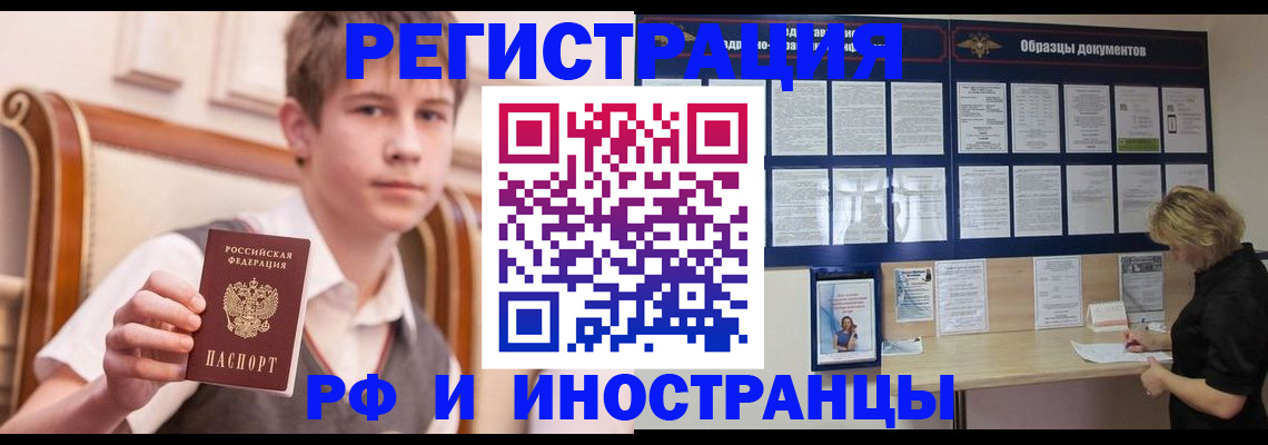 прописка для военкомата в Шуе