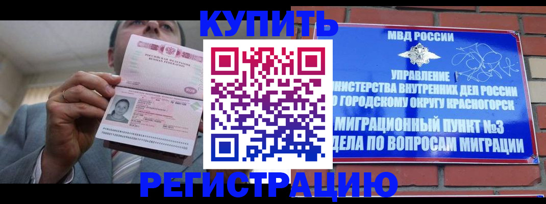прописка в Шуе