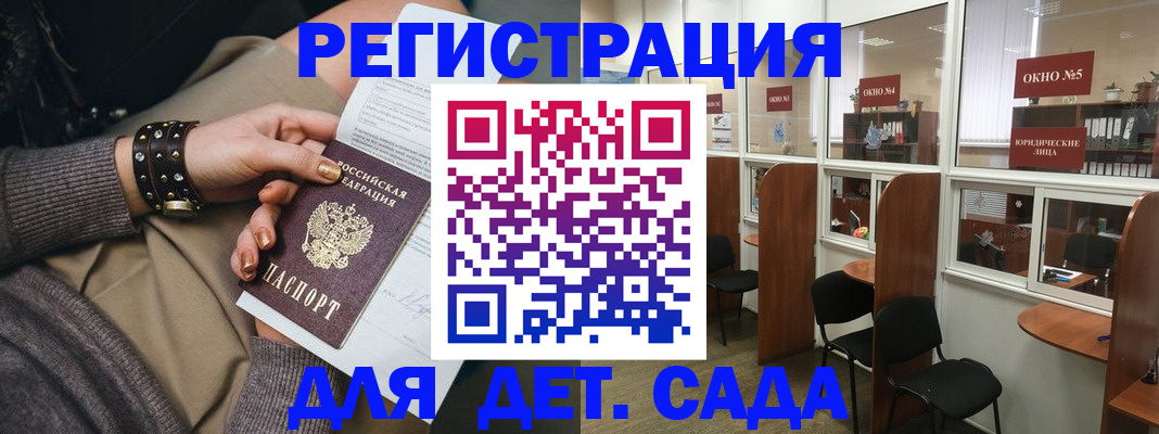 временная регистрация в Шуе